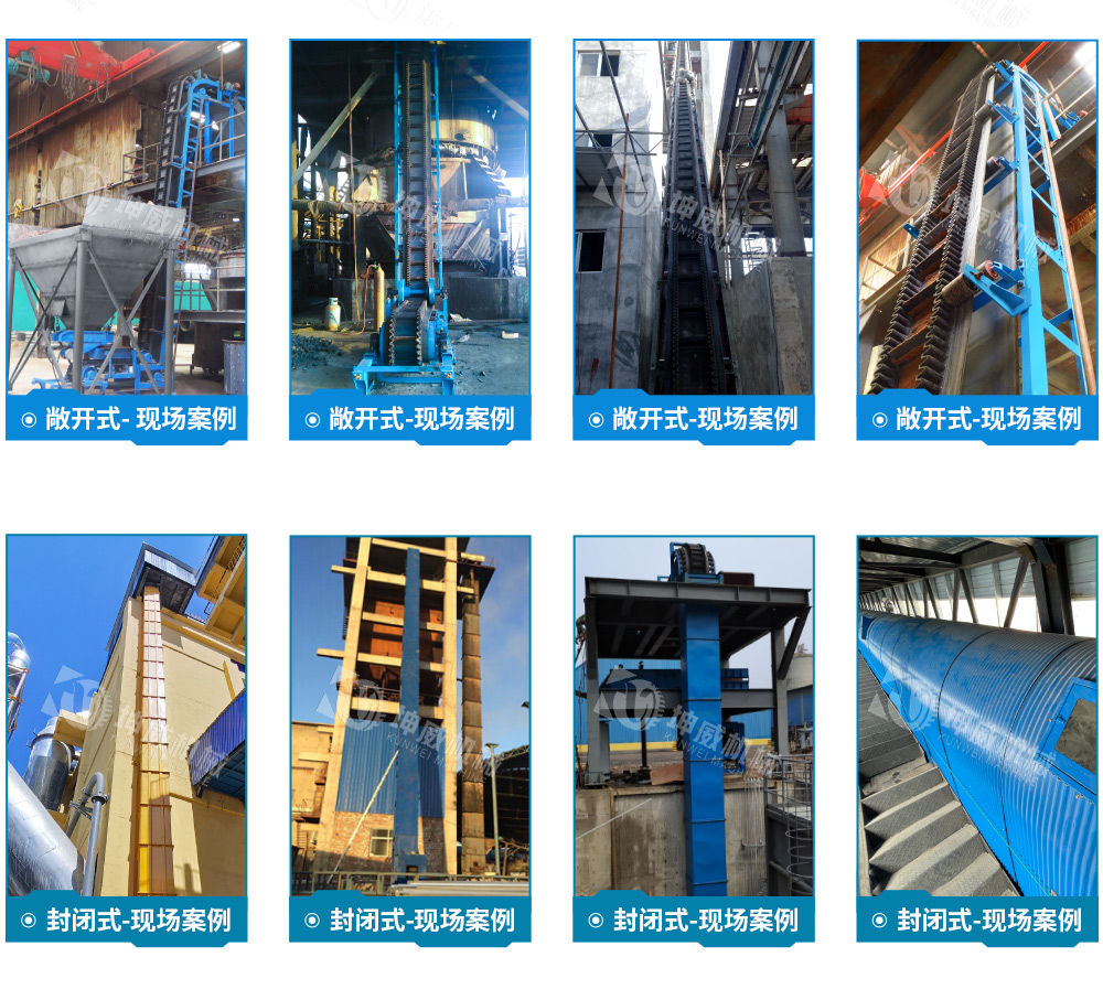 垂直大傾角皮帶機(jī)現(xiàn)場(chǎng)案例 垂直大傾角皮帶機(jī)現(xiàn)場(chǎng)案例